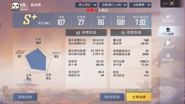 和平精英如何判断是否使用外挂（和平精英如何判断外挂玩家）